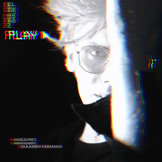 دانلود آهنگ قلبت دانلود آهنگ قلبت